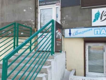 агентство недвижимости Иркутсксити в Иркутске