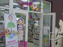 магазин косметики и парфюмерии Рада в Калининграде