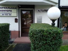 Нотариальные услуги Нотариус Живаева К.А. в Калининграде