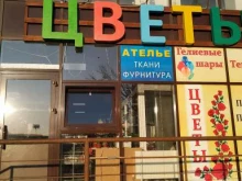 ателье Сделано с Любовью в Ставрополе