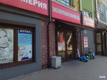 магазин бытовой химии Золотая комета в Калининграде