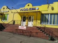 фирменный магазин Рубль Бум в Чебоксарах