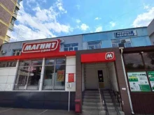 супермаркет Магнит в Краснодаре