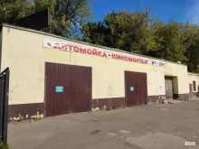 Автомойки Автомойка в Павловском Посаде