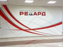 сервисный центр Регард в Липецке