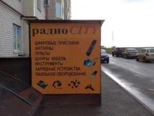 магазин Радиоcity в Ставрополе