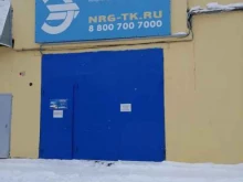 Склад Энергия в Ярославле