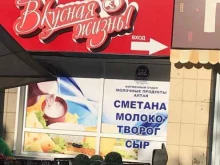 магазин молочной продукции Белый замок в Барнауле