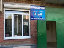 салон-парикмахерская Весна в Ярославле