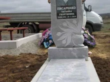 производственная компания Служба памяти в Ставрополе