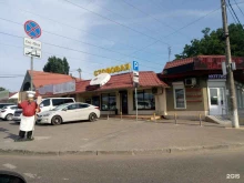 Столовые Столовая в Краснодаре