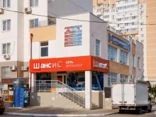 сеть автошкол Шанс в Краснодаре