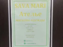 ателье SavaMari в Королёве