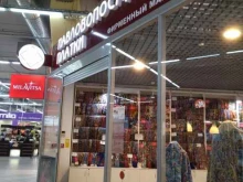 фирменный магазин Павловопосадские платки в Химках