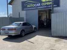 Автомойки Autocar-сервис в Барнауле