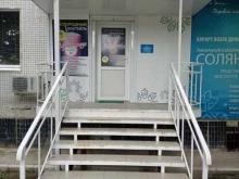 соляная пещера Galomed в Черкесске