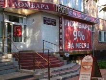 ломбард Золотой гранд в Нижнем Новгороде