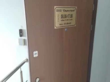 компания по добыче полезных ископаемых Еврострой в Калининграде