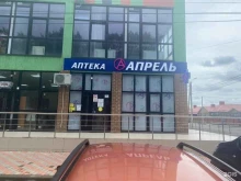 аптека Апрель в Михайловске
