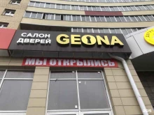 салон дверей Геона в Северодвинске