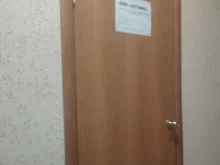 компания по проведению гидроизоляционных работ Оптима в Ростове-на-Дону