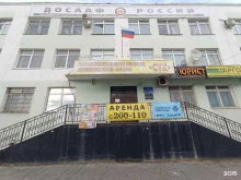 Клубы домашних животных / Питомники Центр служебного собаководства регионального отделения ДОСААФ России в Йошкар-Оле