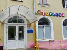детский логопедический центр Я-логопед в Щербинке