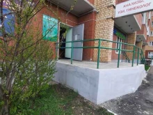 Мастерская по ремонту одежды, Весенняя, 8 