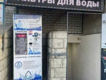 торгово-сервисная компания Качество воды в Волгограде