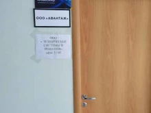 Инокснао, Заводское шоссе, 111 
