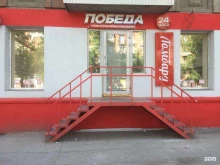 комиссионный магазин Победа в Самаре