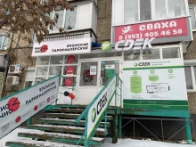 служба экспресс-доставки СДЭК в Ижевске