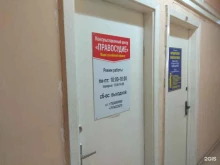 консультационный центр Правосудие в Якутске