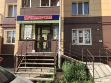 Услуги по уходу за ресницами / бровями Салон красоты в Казани
