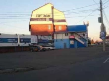 многопрофильная компания Лас-Сервис в Иркутске