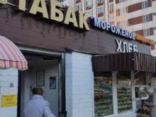 Магазин табачной продукции, улица Хачатуряна, вл20а 