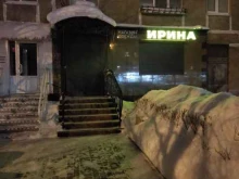 магазин одежды Ирина в Магнитогорске