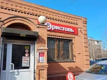 магазин Бристоль в Красноярске