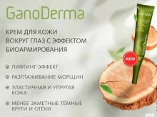 магазин продукции для красоты и здоровья Мейтан в Сургуте