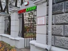салон-магазин Секрет Кухни в Ярославле