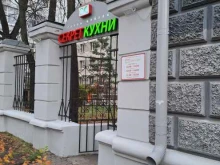 Секрет Кухни, Свободы, 40 