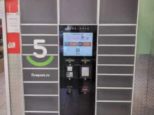 5post, Ленина, 20 