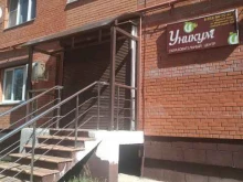 образовательный центр Уникум в Орехово-Зуево