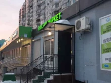 магазин мусульманских товаров Зам-зам маркет в Москве