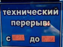 киоск по продаже мороженого Славица в Йошкар-Оле