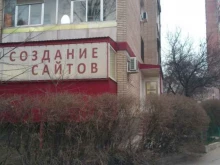веб-агентство Radon в Ростове-на-Дону