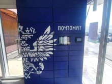 почтомат Почта России в Владивостоке