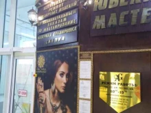 ювелирная мастерская ARM_GOLD в Владивостоке