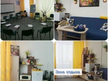 психологический центр Благополучие семьи в Барнауле