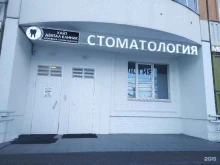 стоматология White Dental Clinic в Химках